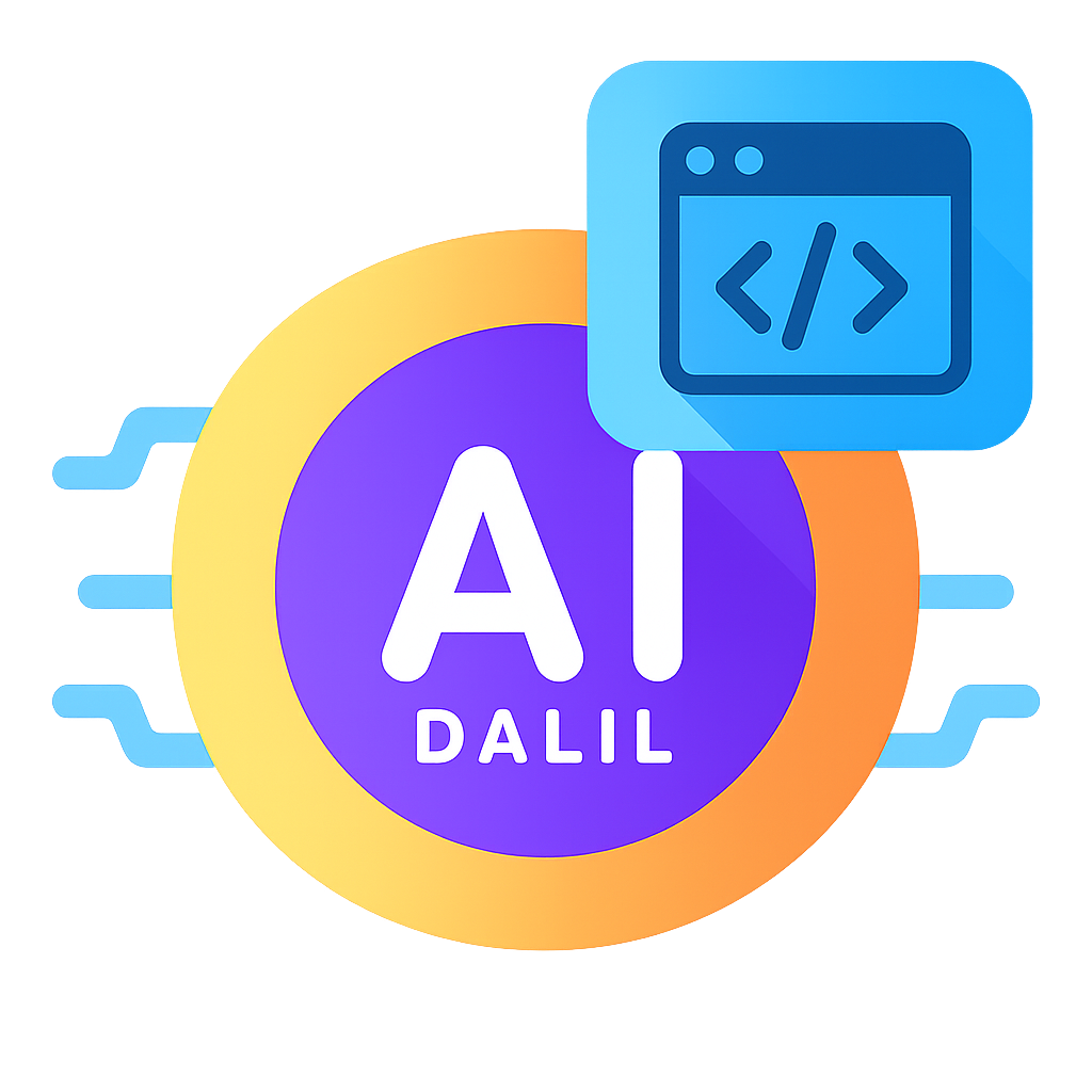 أدوات البرمجة بالذكاء الاصطناعي logo
