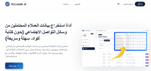 SoLeads.ai