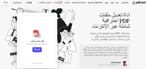 pdf.net