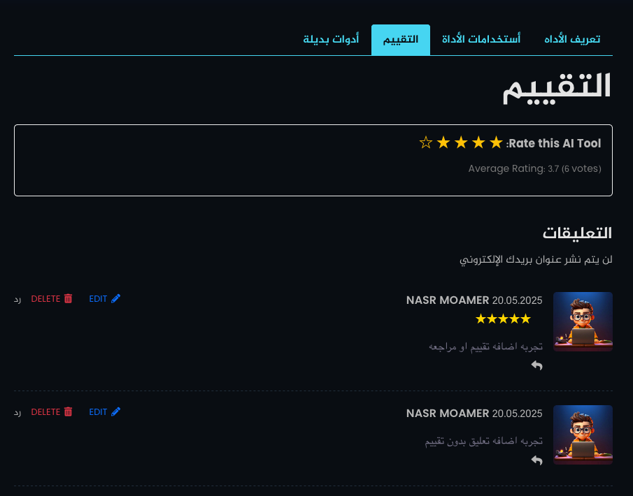 لقطة شاشة للصفحة الرئيسية