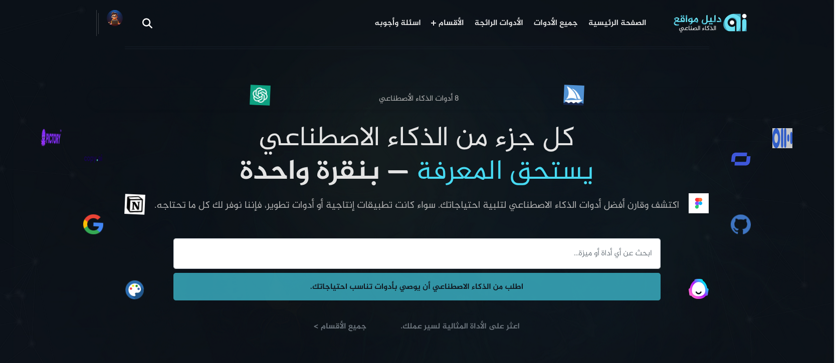 لقطة شاشة للصفحة الرئيسية