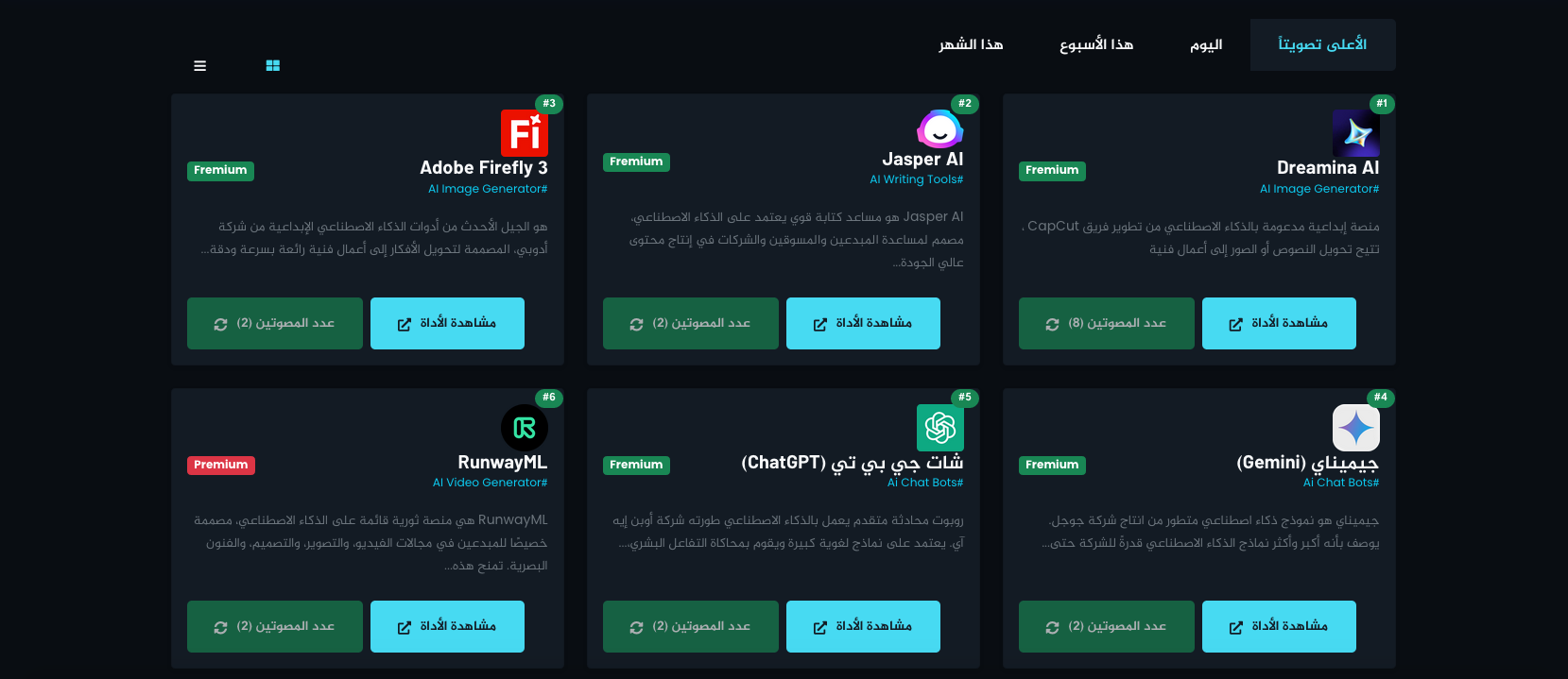 لقطة شاشة للصفحة الرئيسية