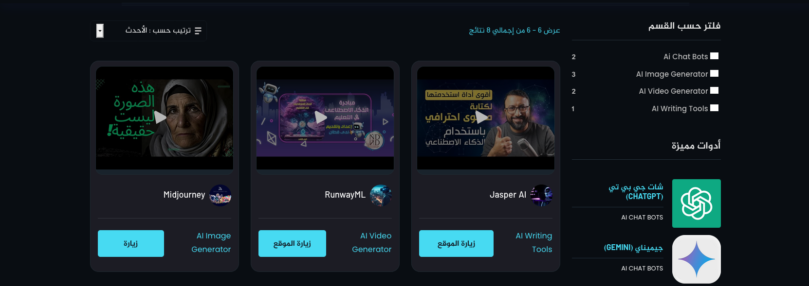 لقطة شاشة للصفحة الرئيسية