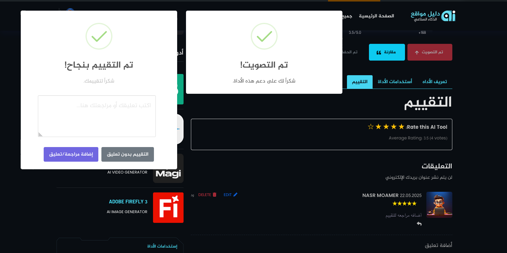 لقطة شاشة للصفحة الرئيسية